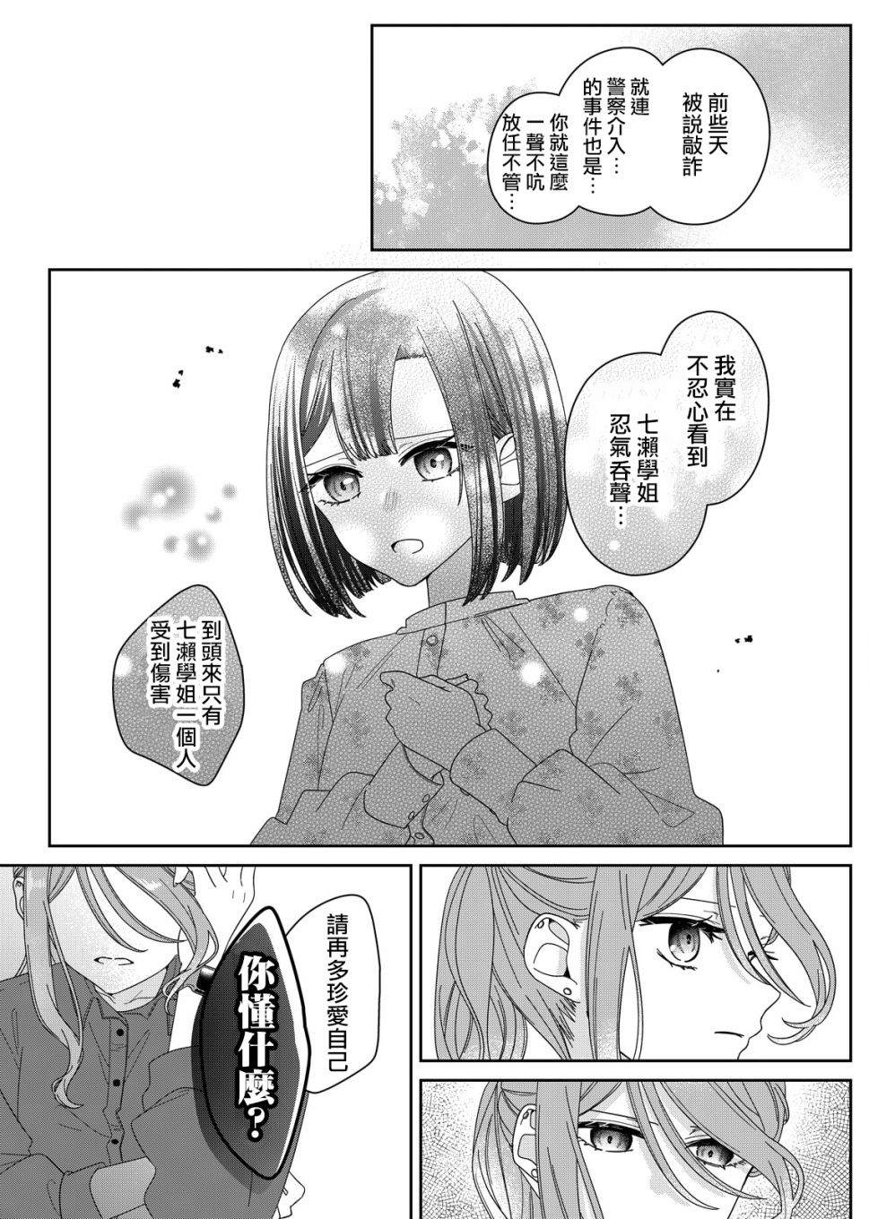 第5话16