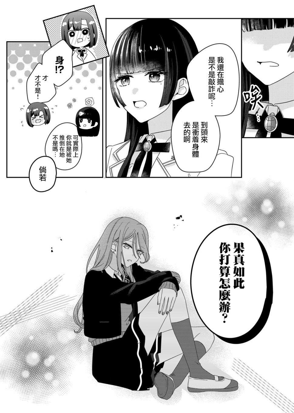 第5话3