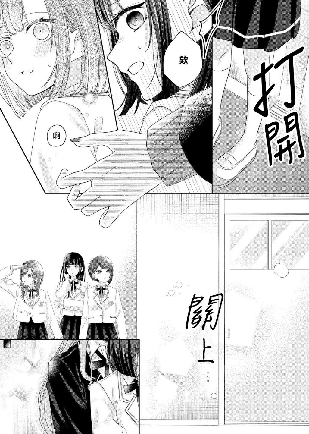 第4话9