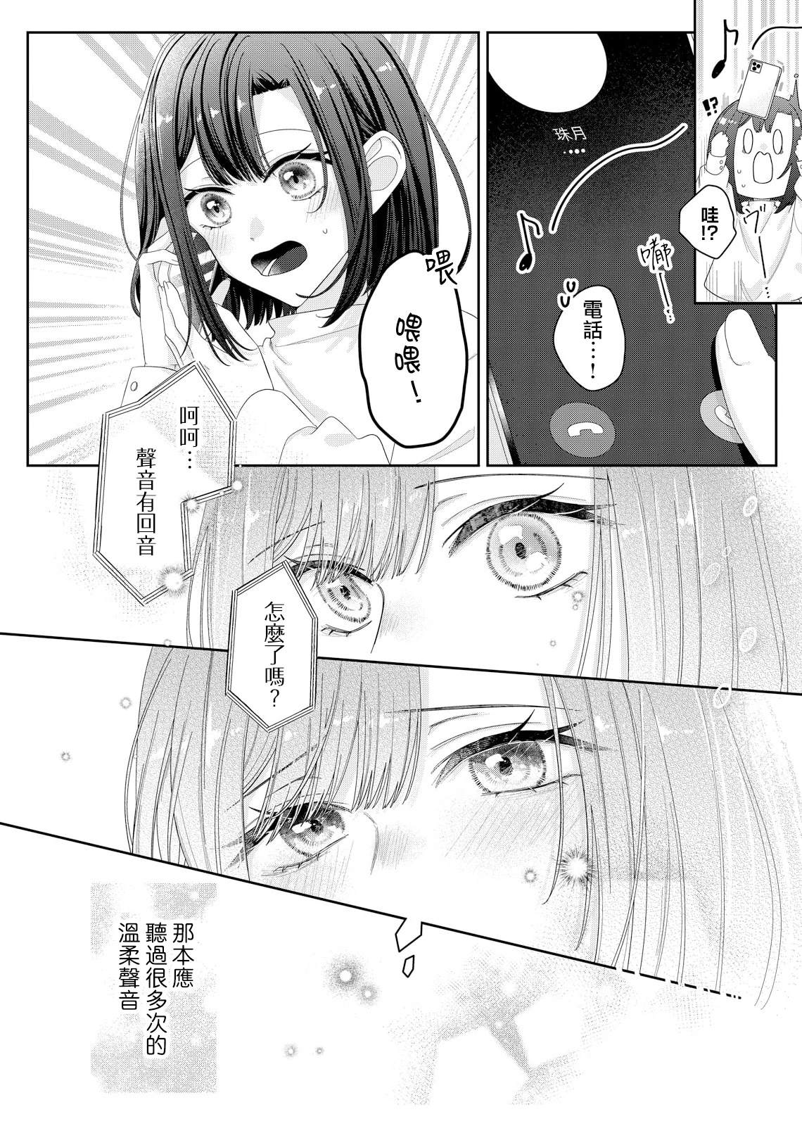 第13话17