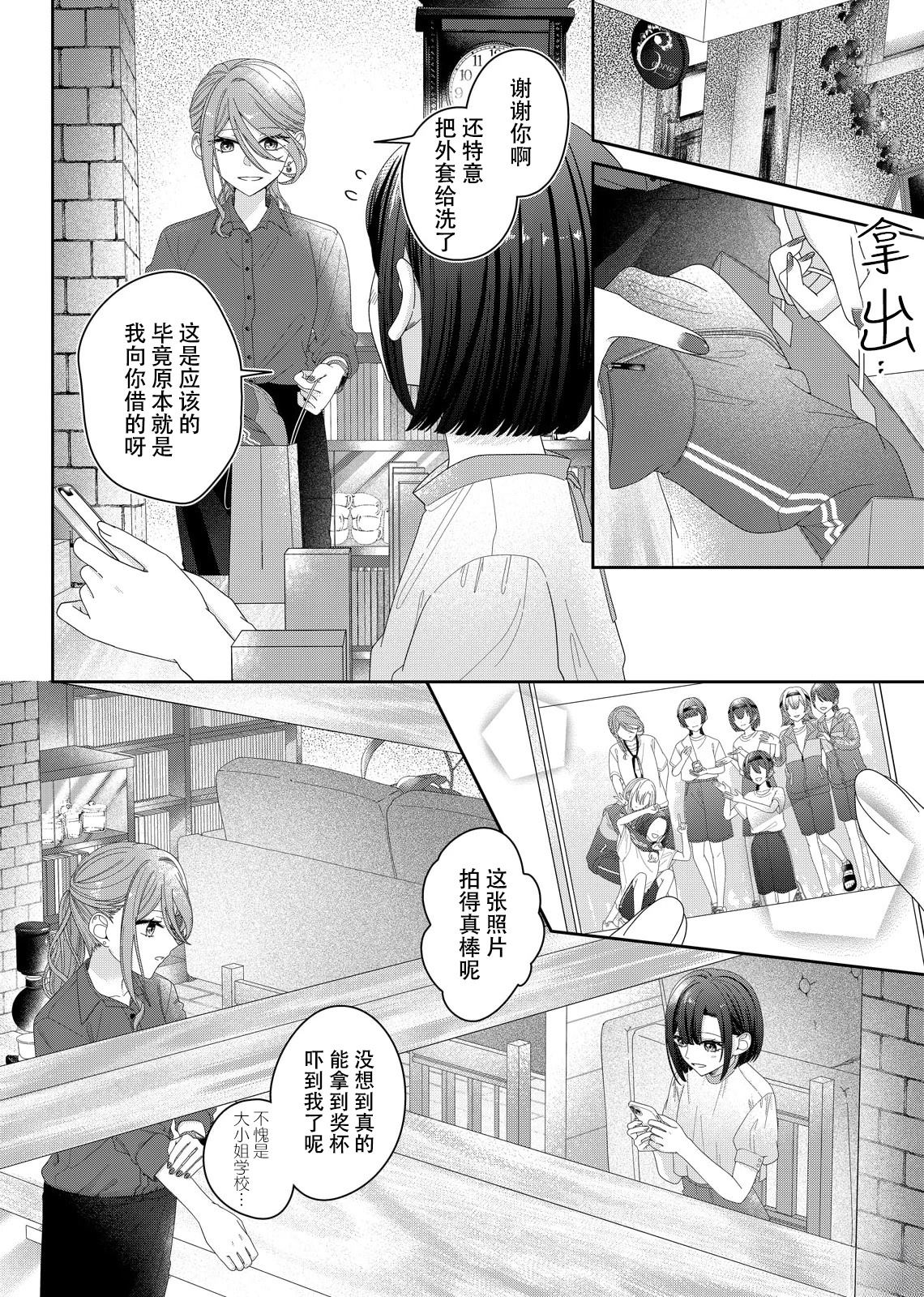 第16话2