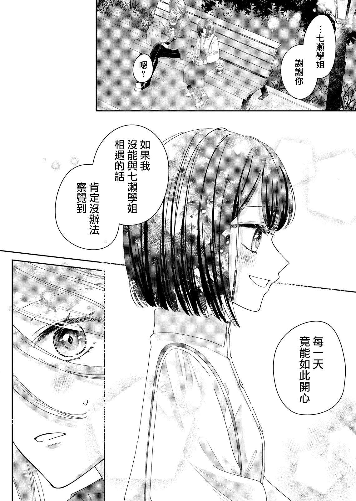 第9话6