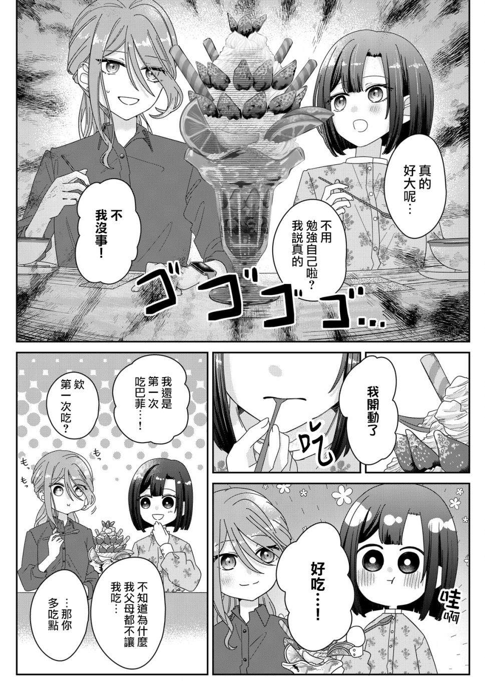 第5话12