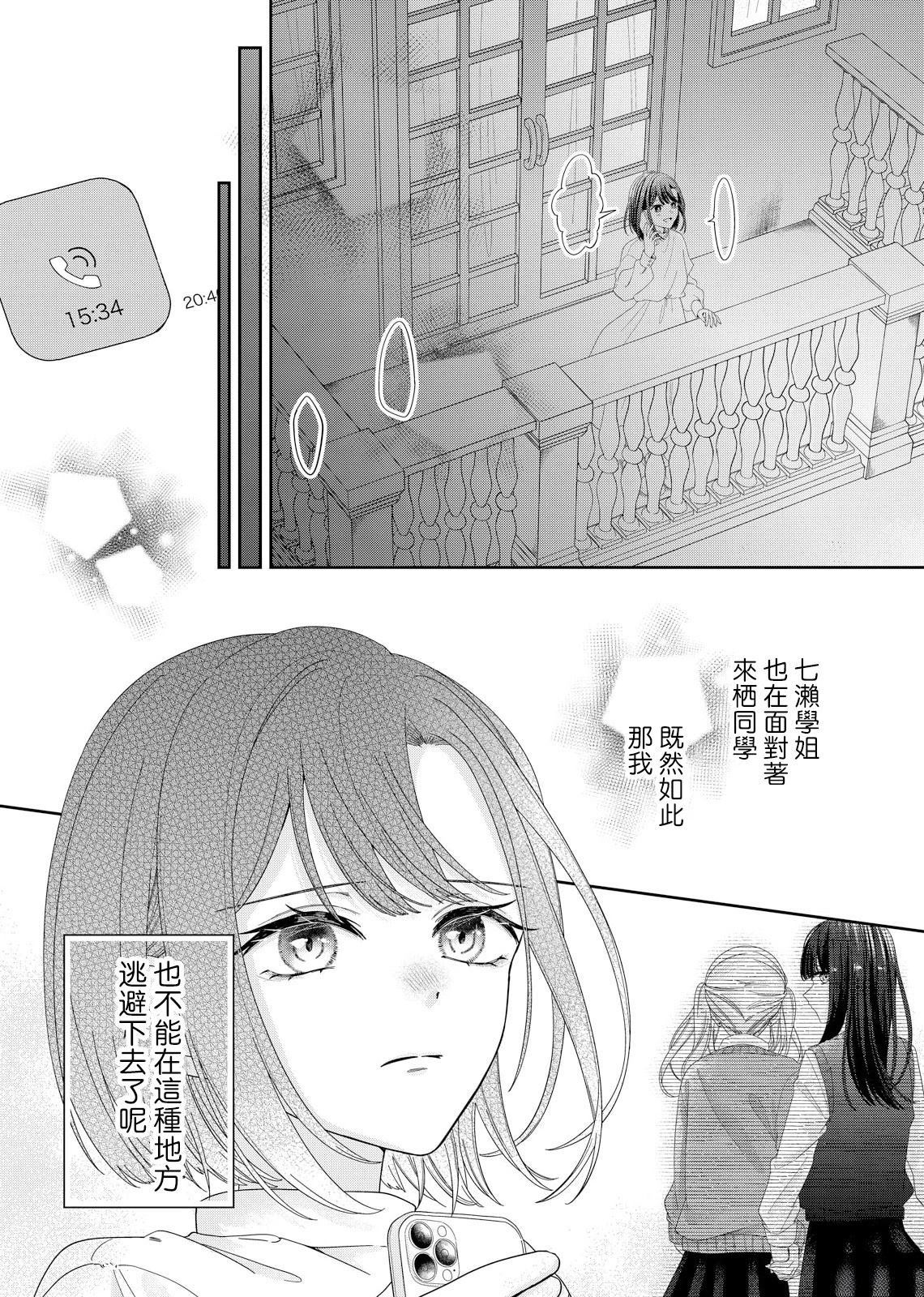 第13话21
