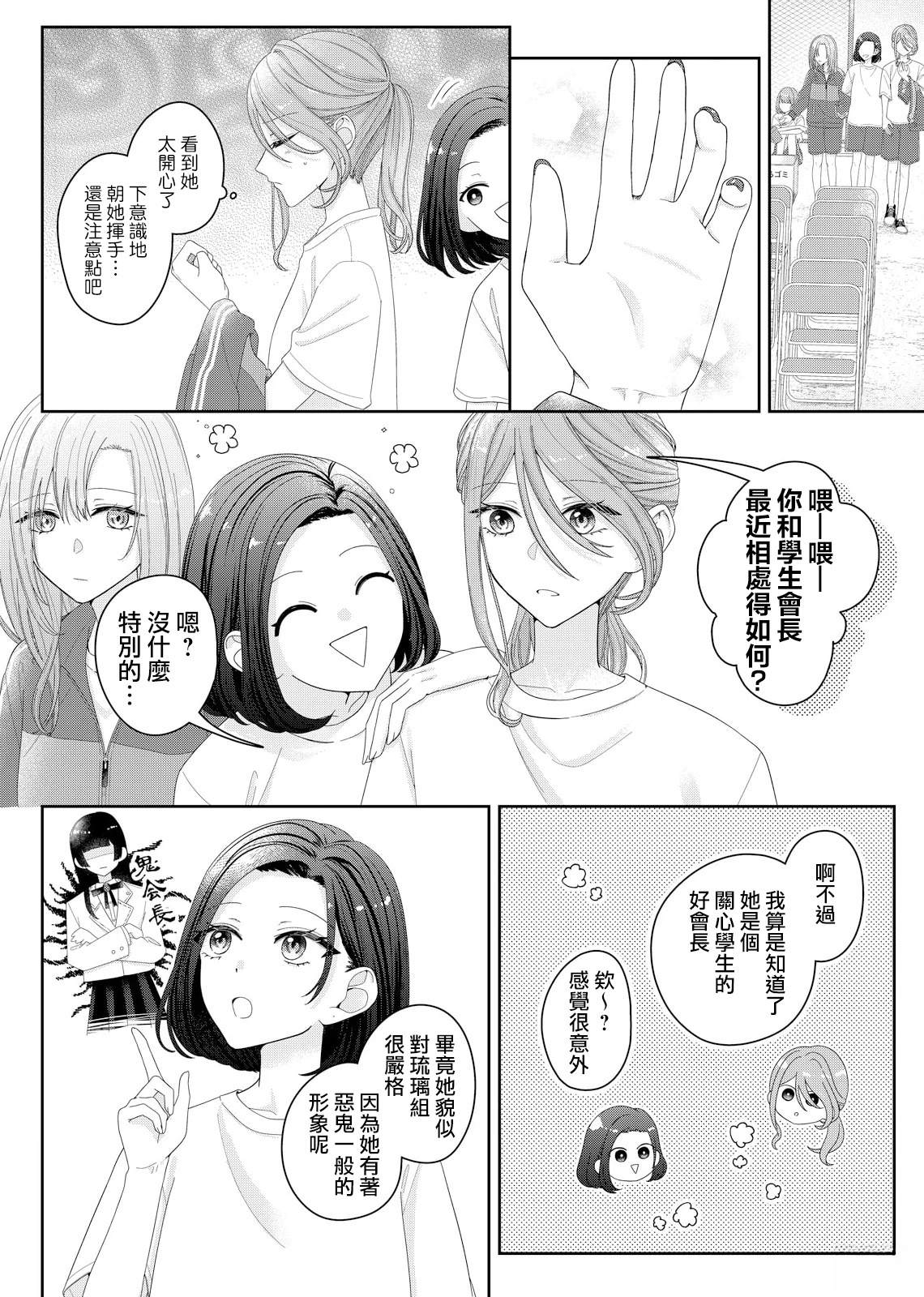 第14话14
