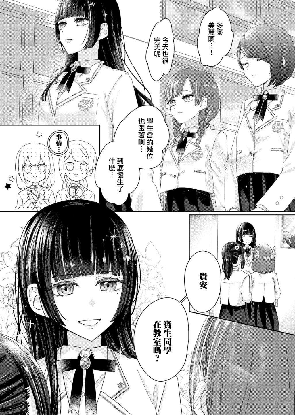 第4话3