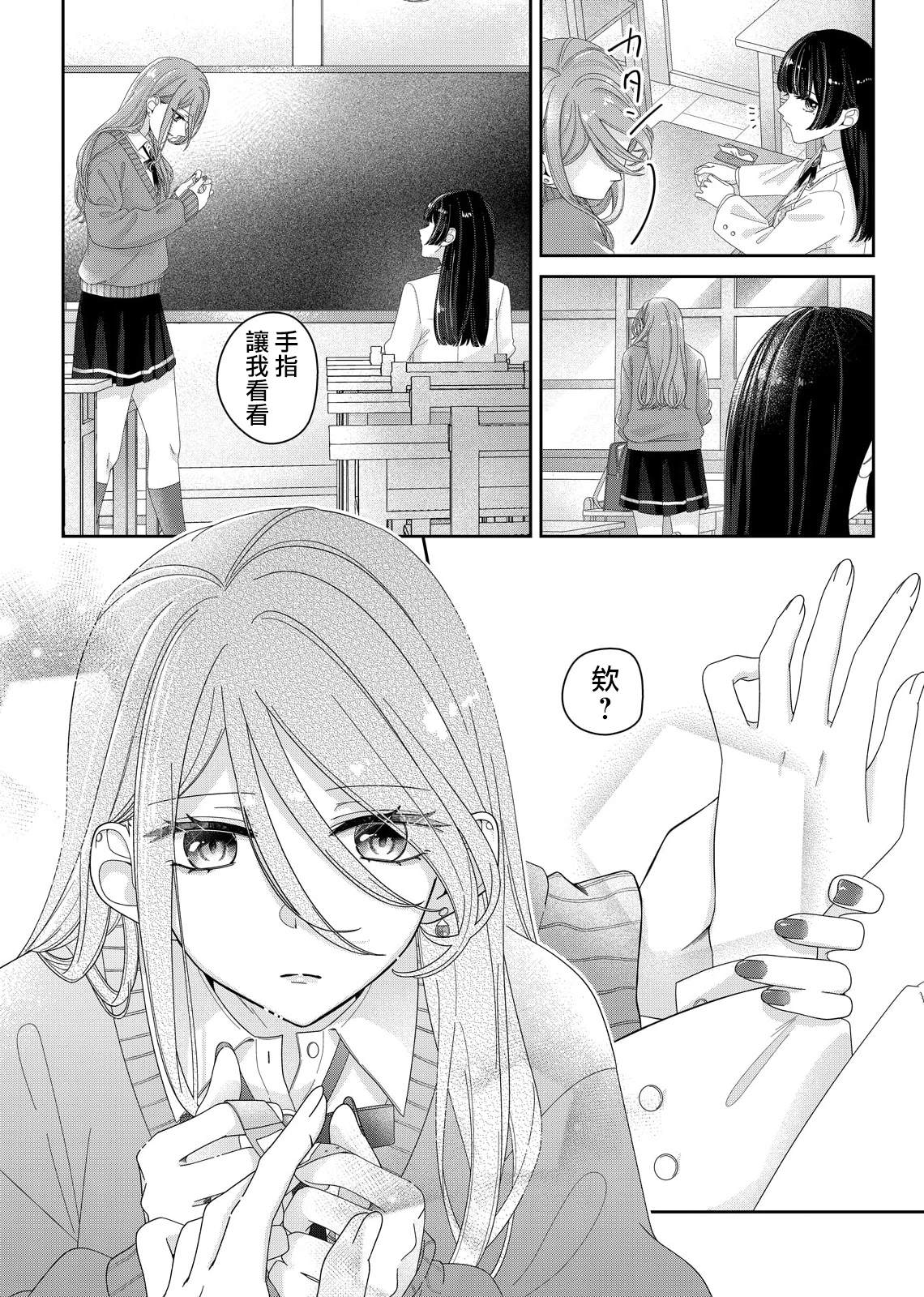 第11话5