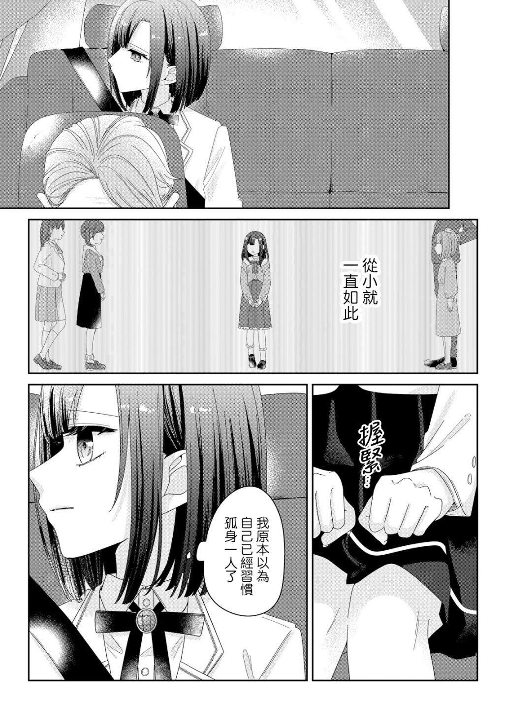 第3话7