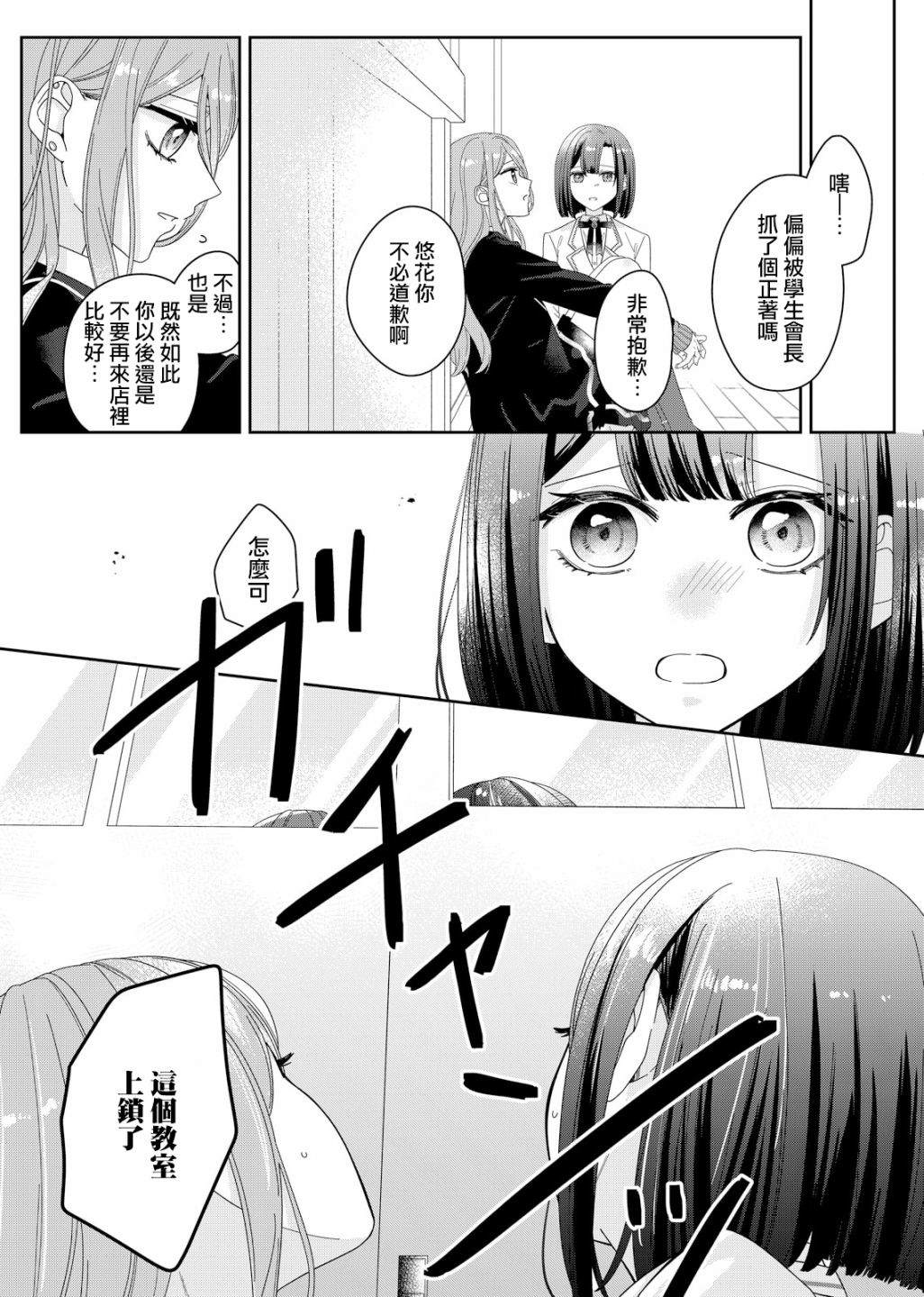 第4话12