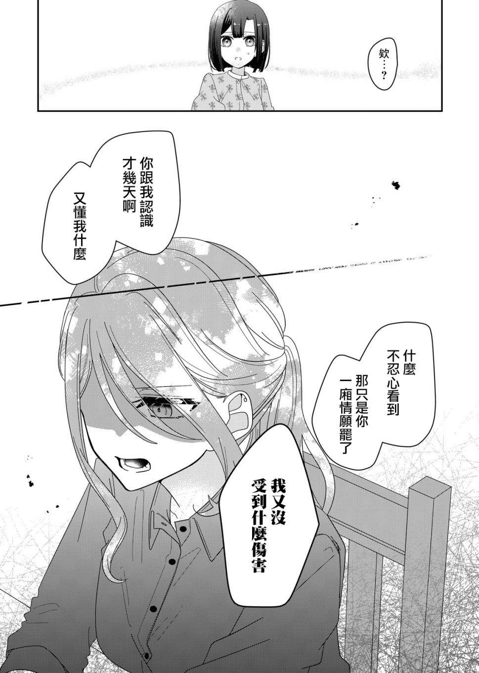 第5话17