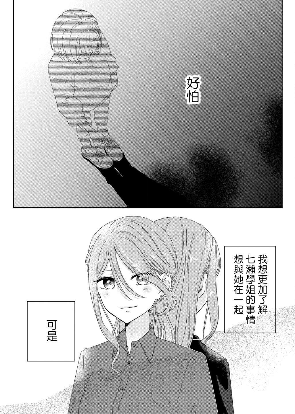 第3话12