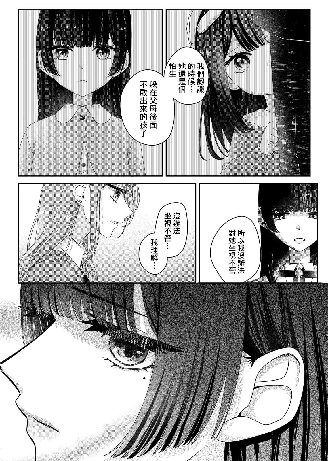第11话8