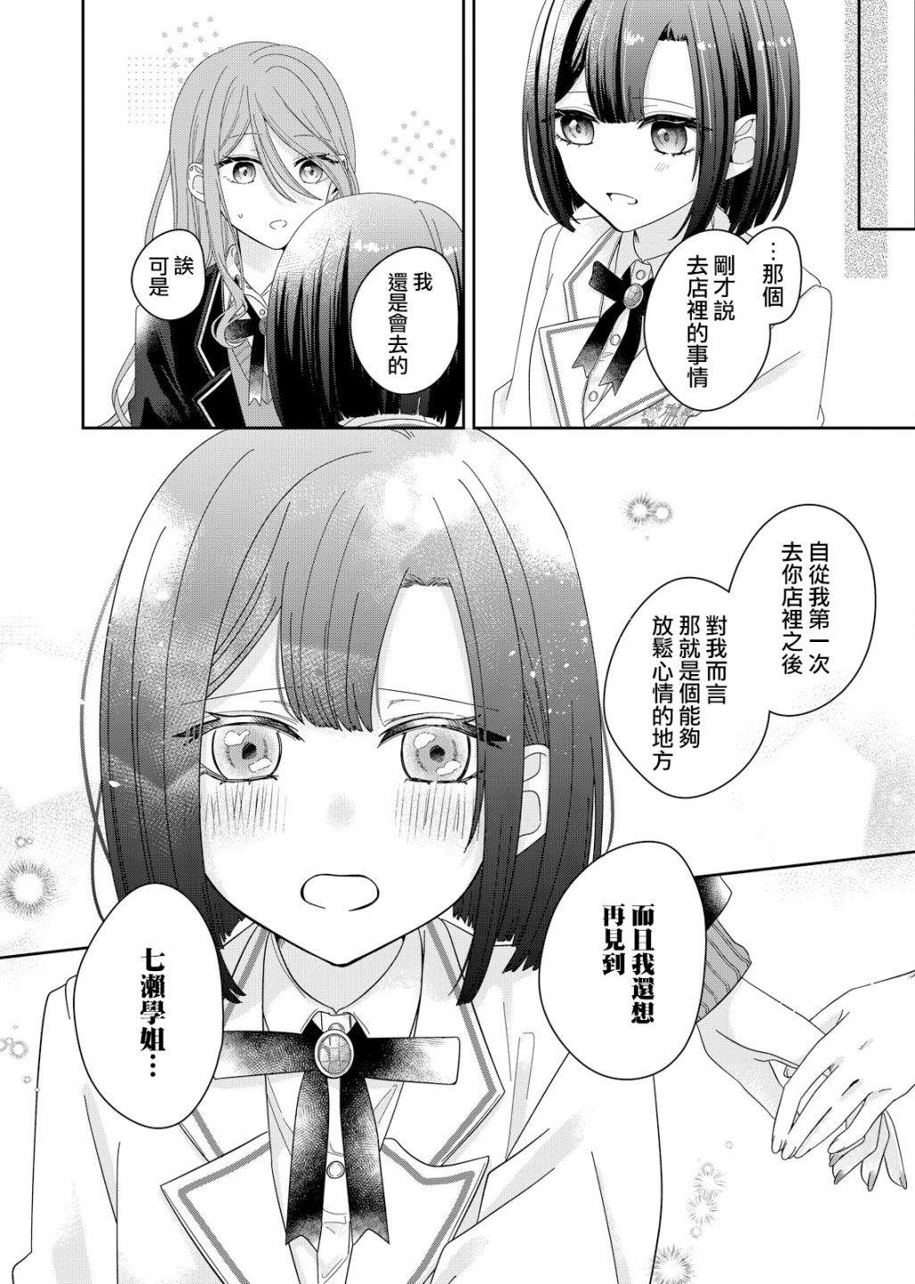 第4话17