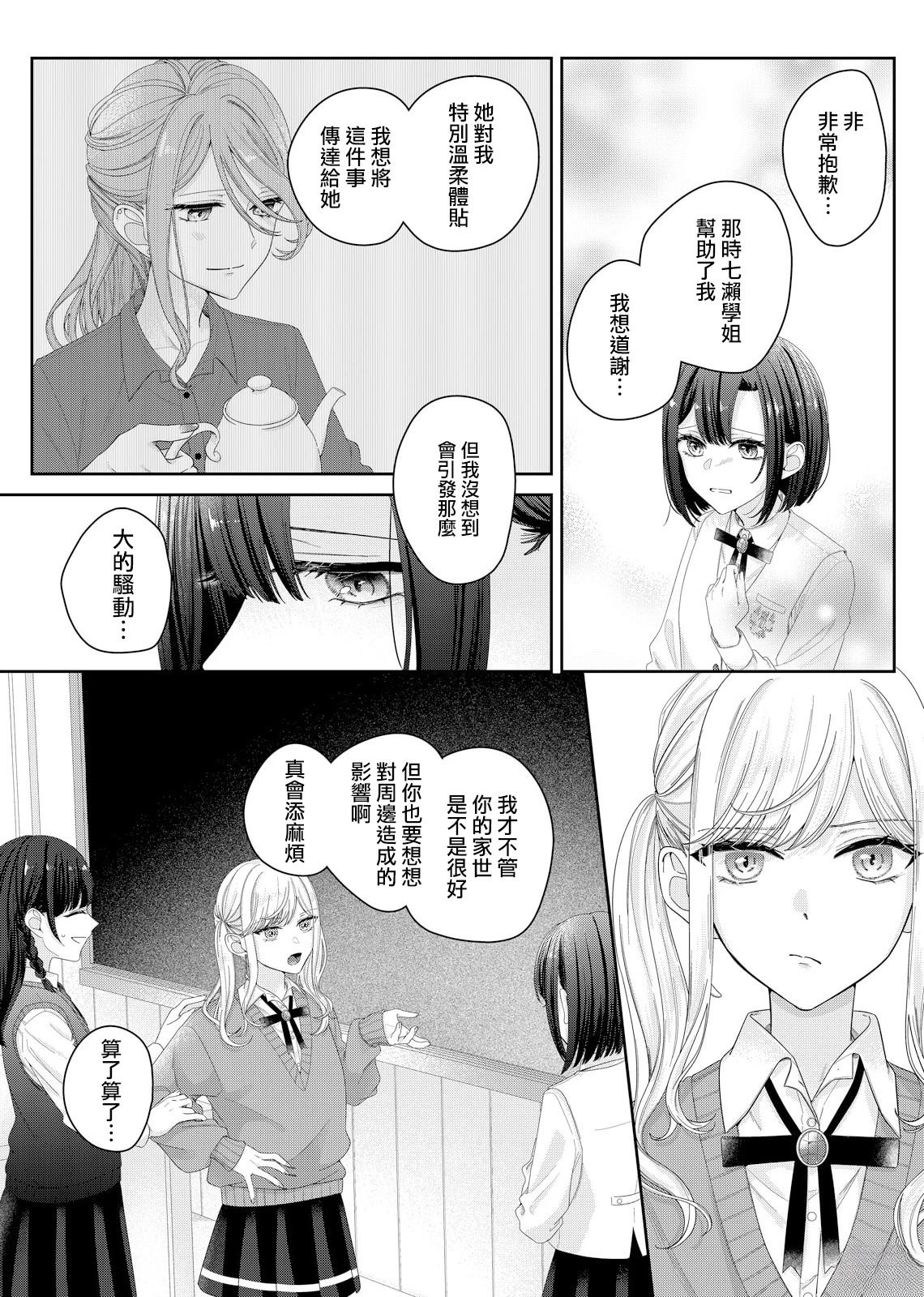 第13话5