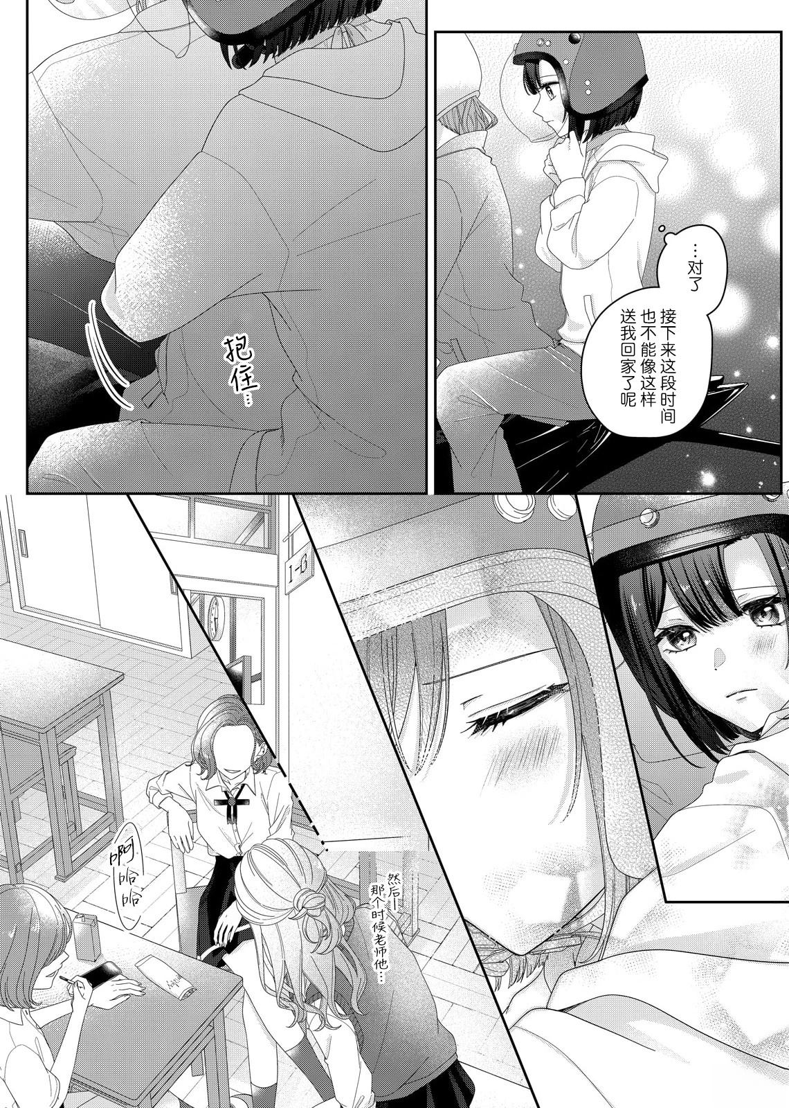 第16话9