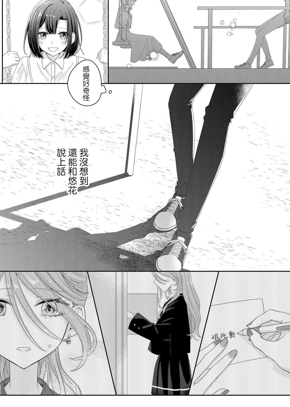 第9话9