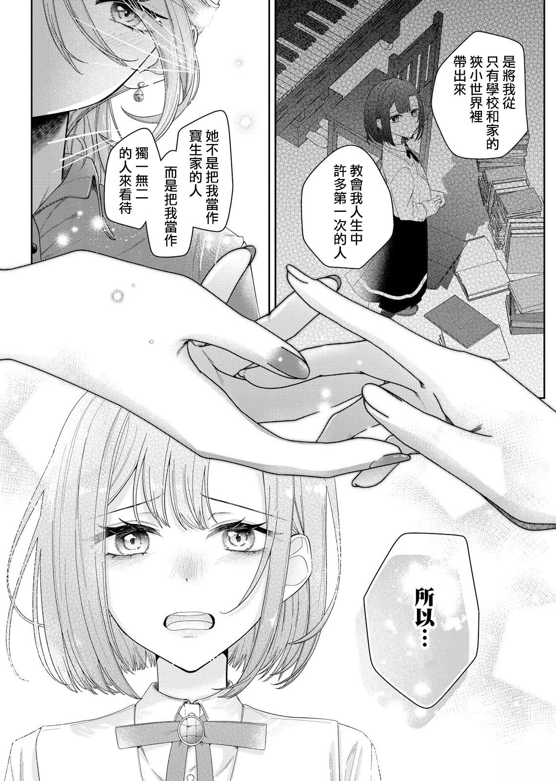 第13话9