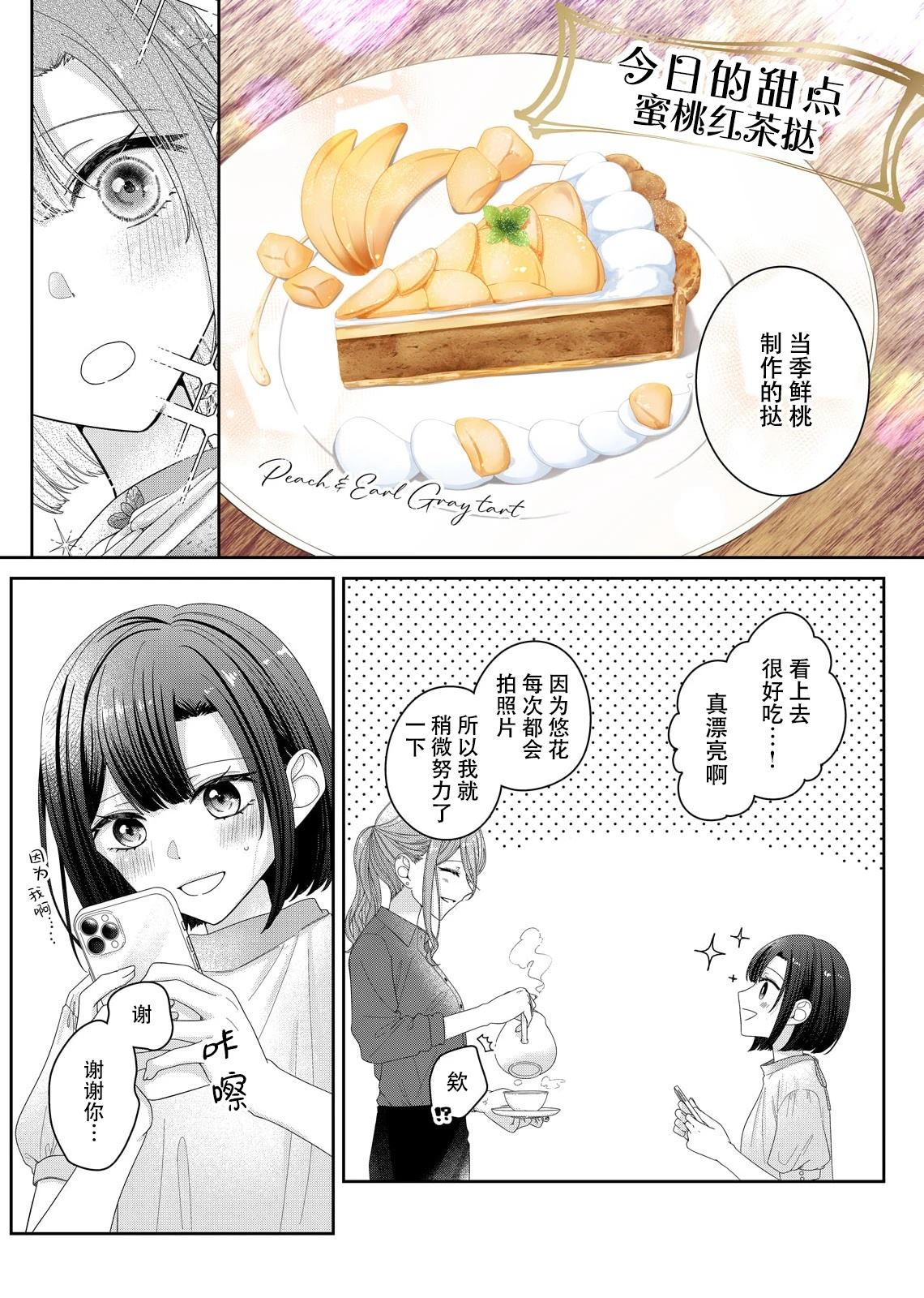 第16话5