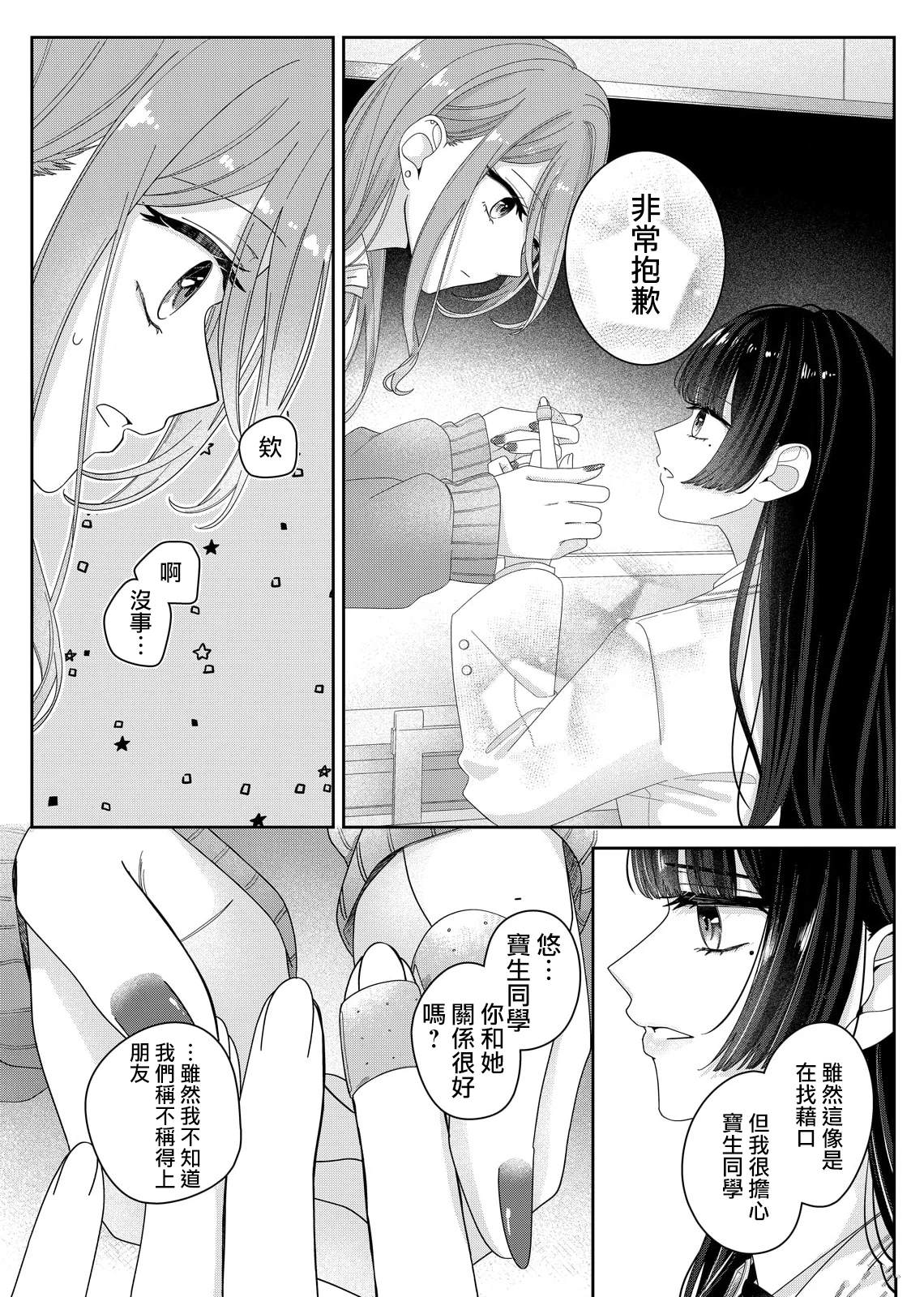 第11话7