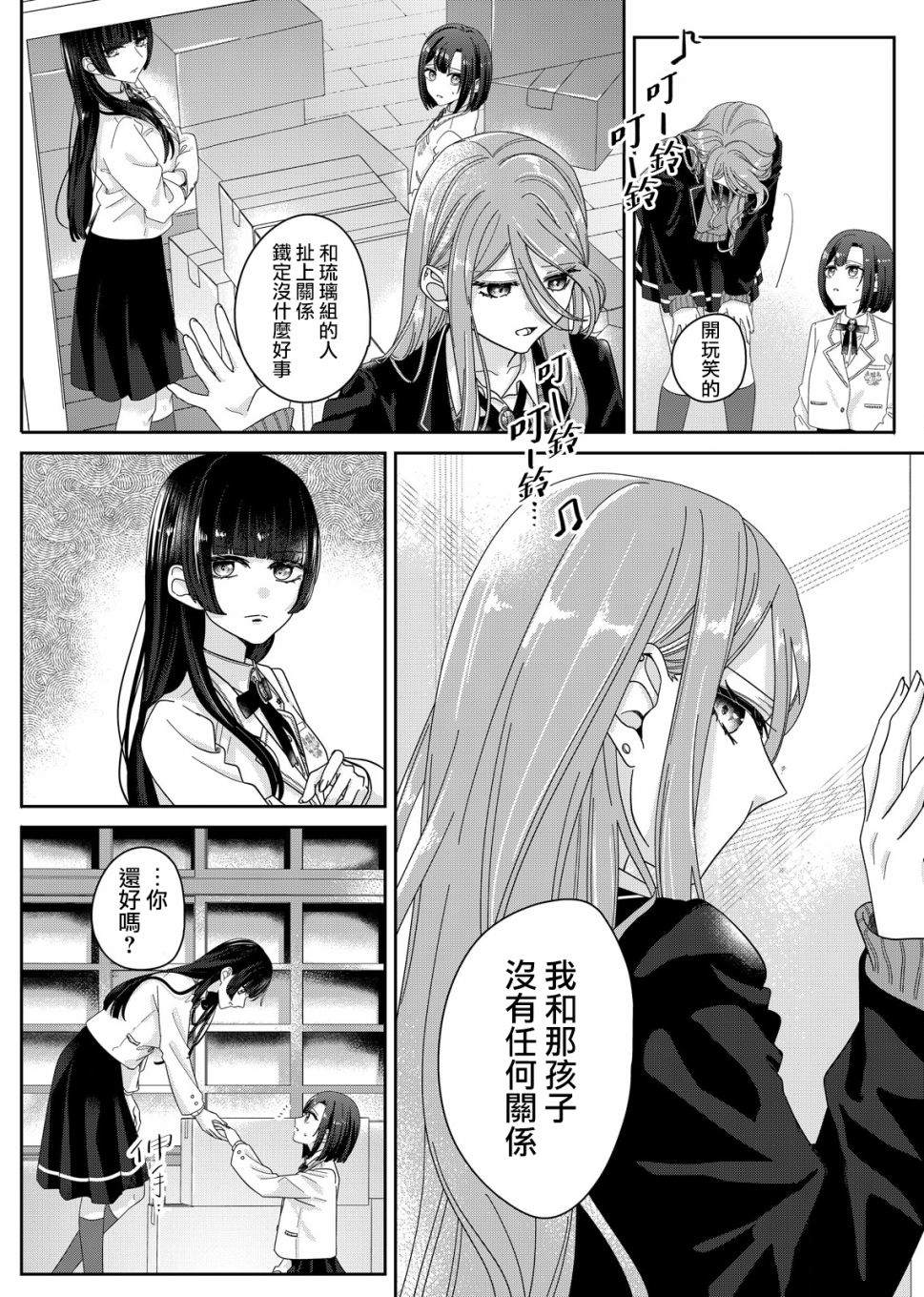 第5话5