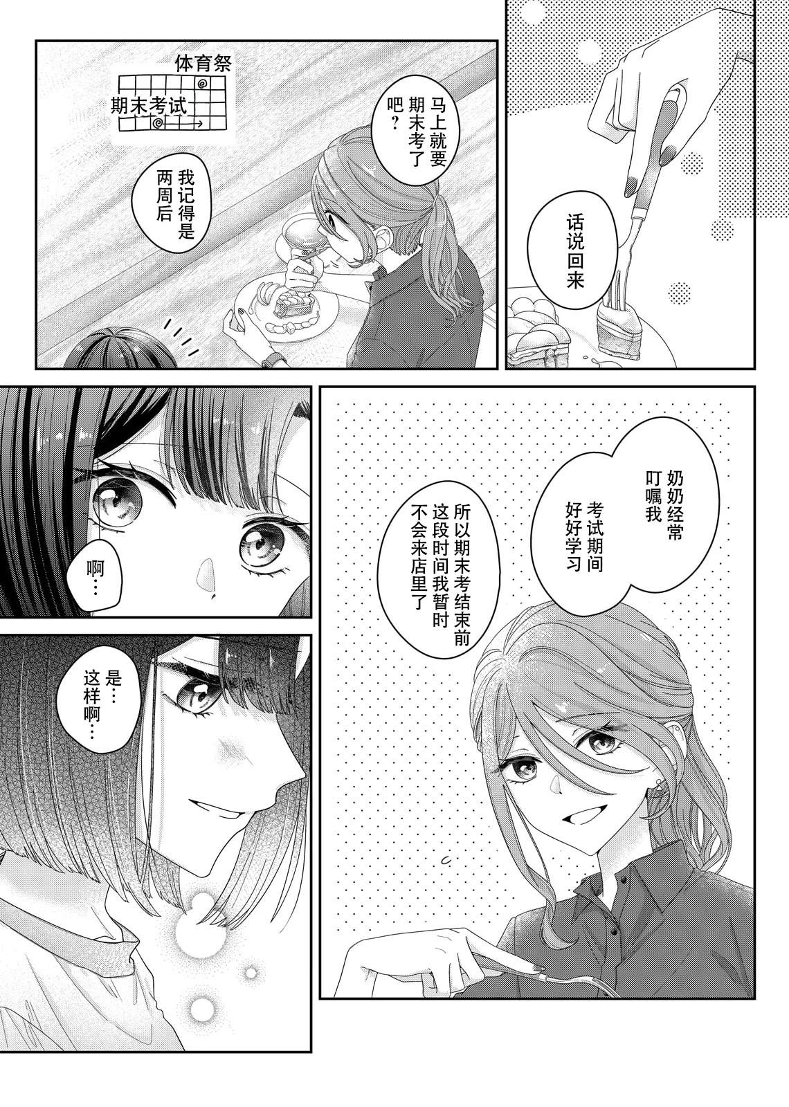 第16话6