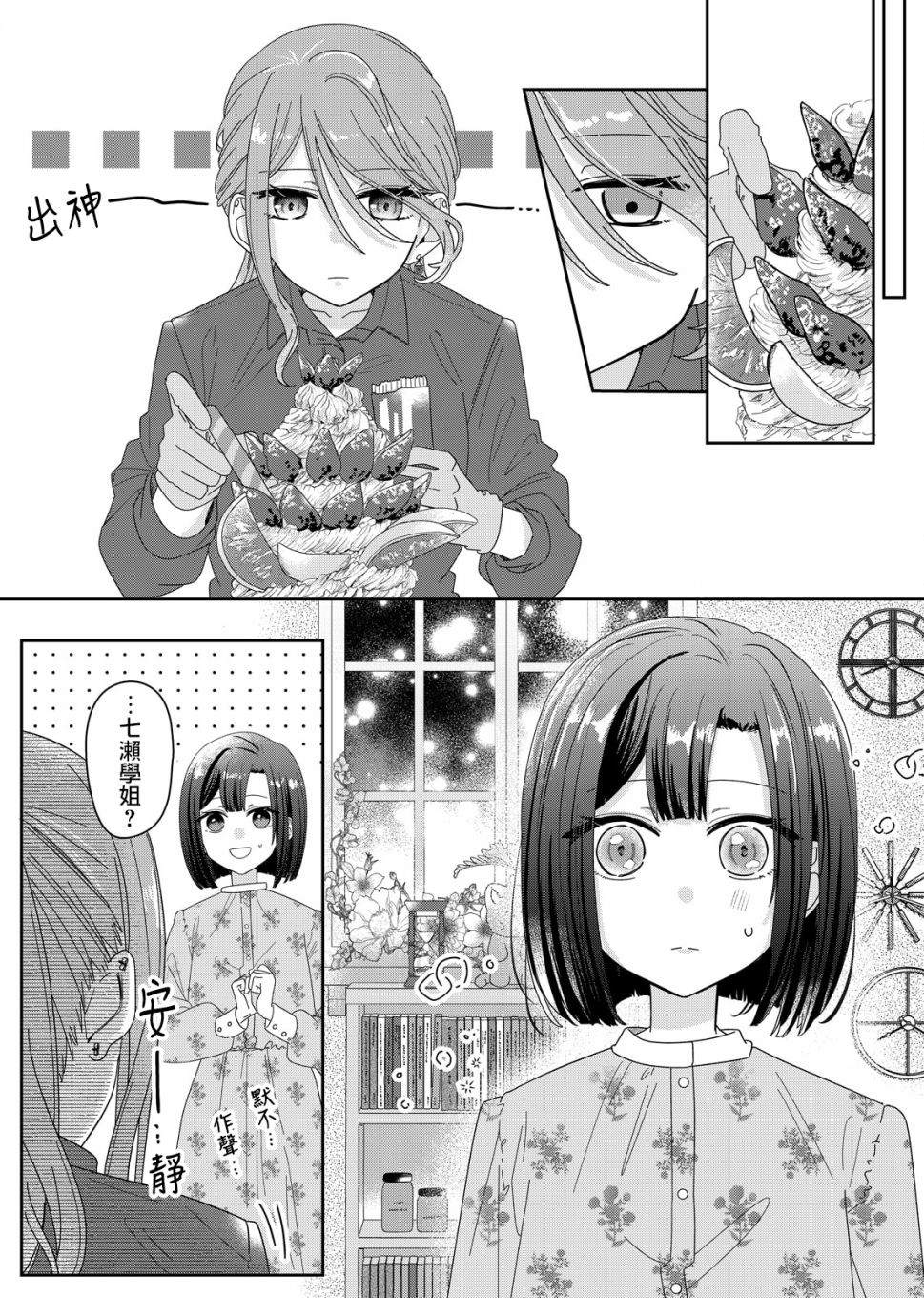 第5话10