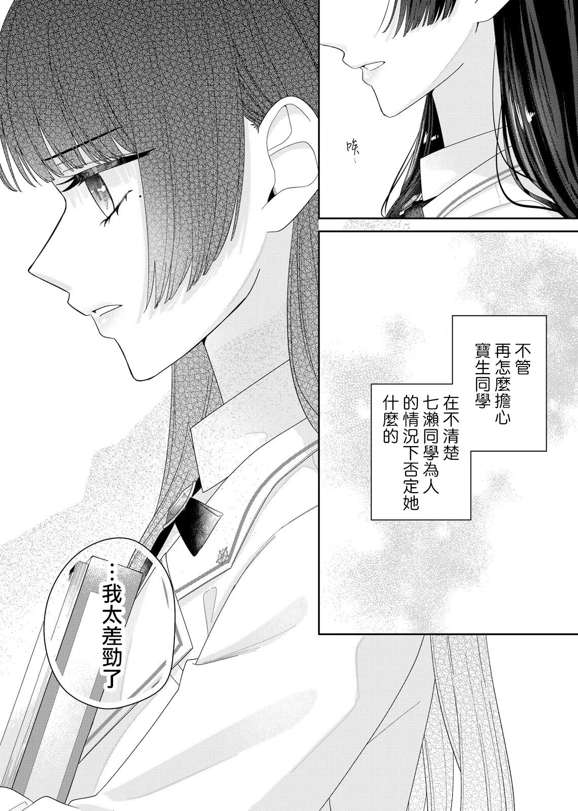 第10话5