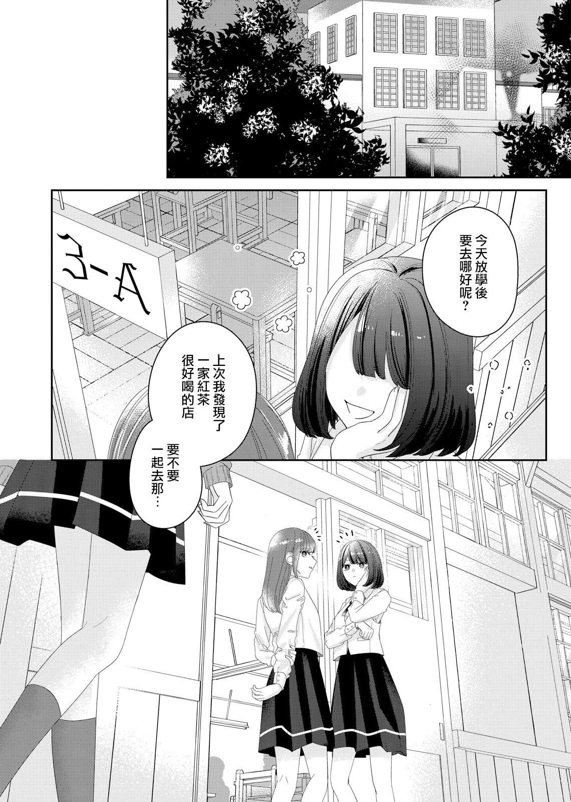 第7话2