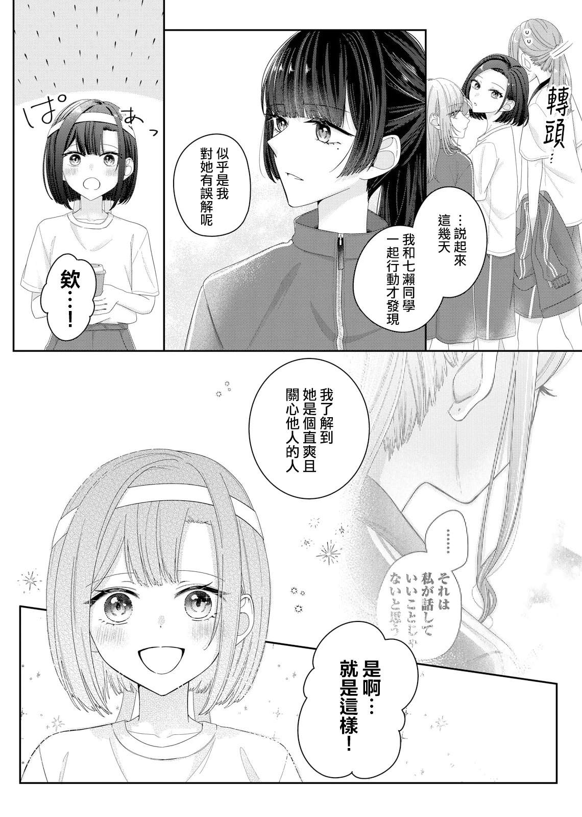 第14话11