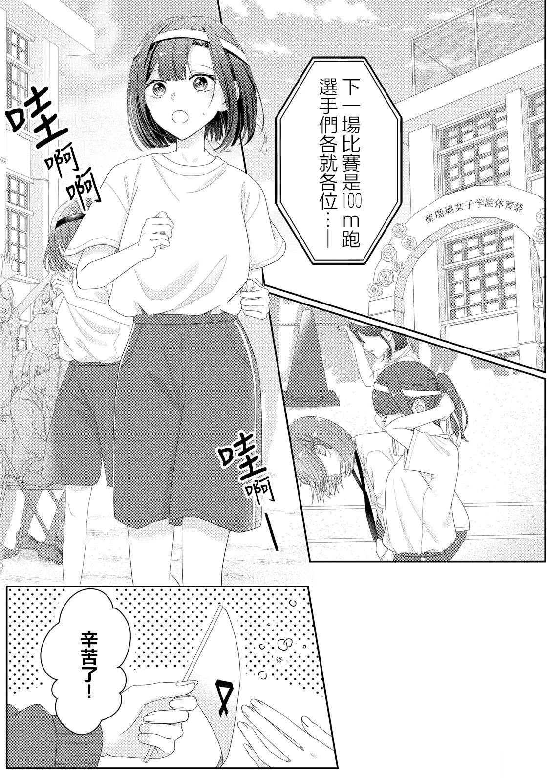 第14话2