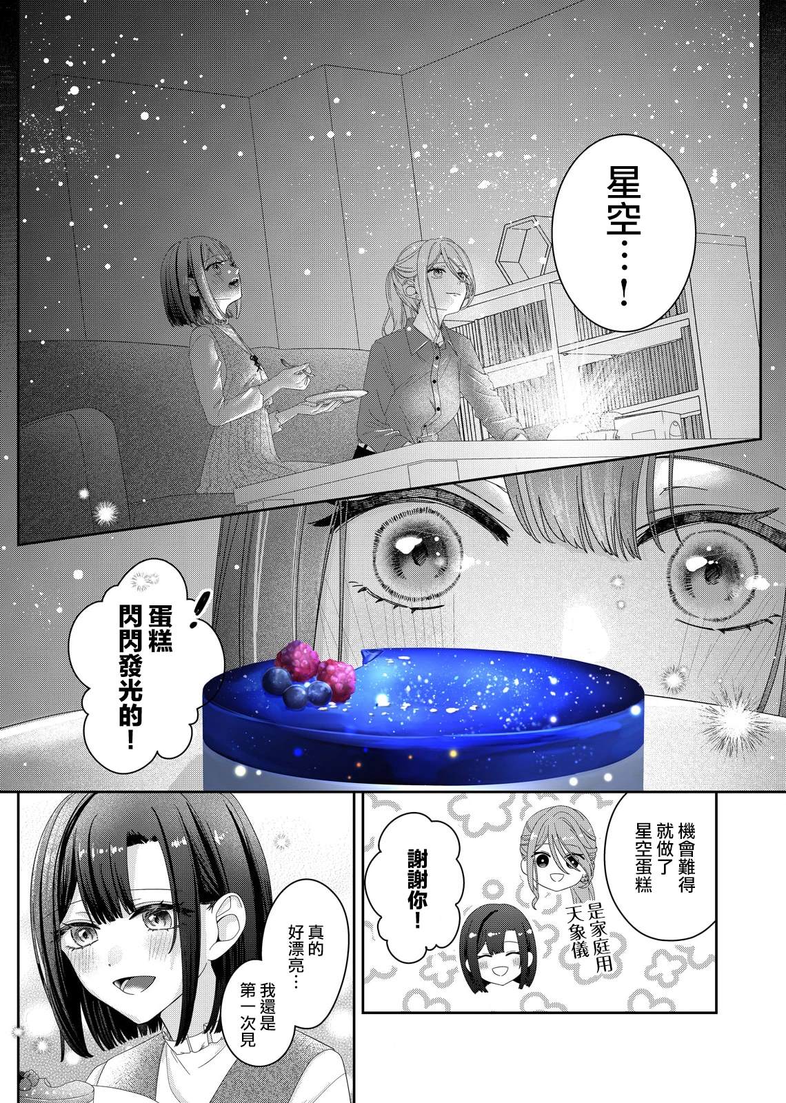 第11话14