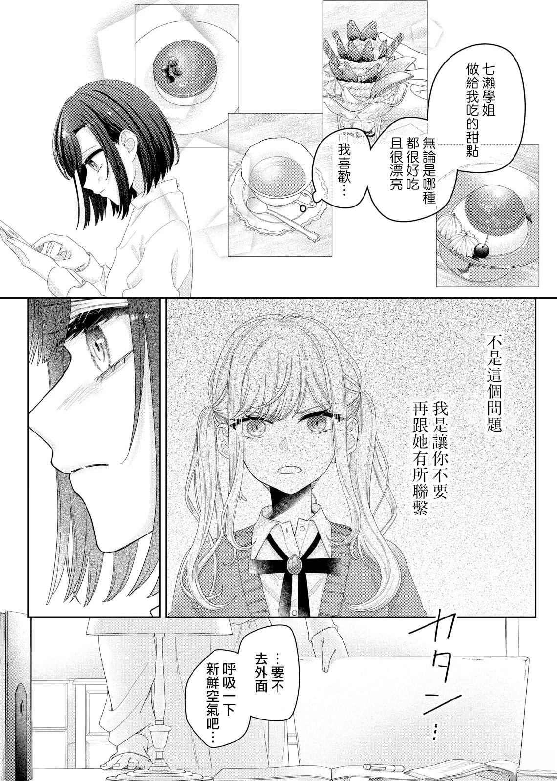 第13话13