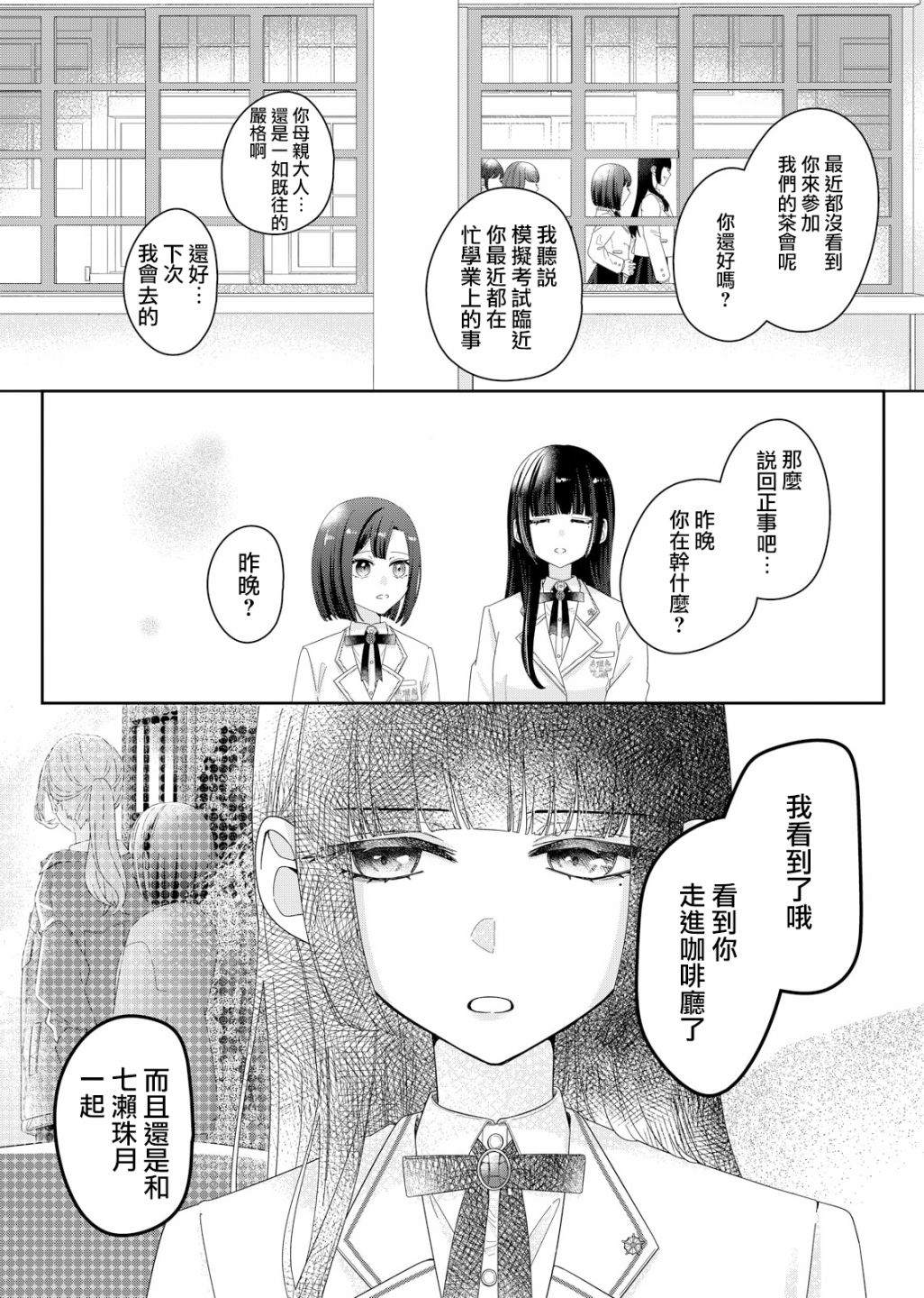 第4话5