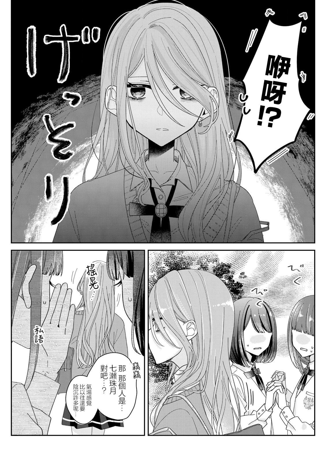 第7话3