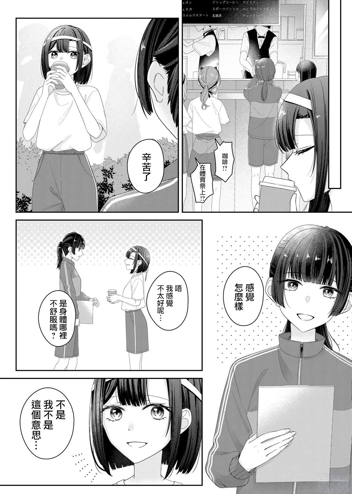 第14话9
