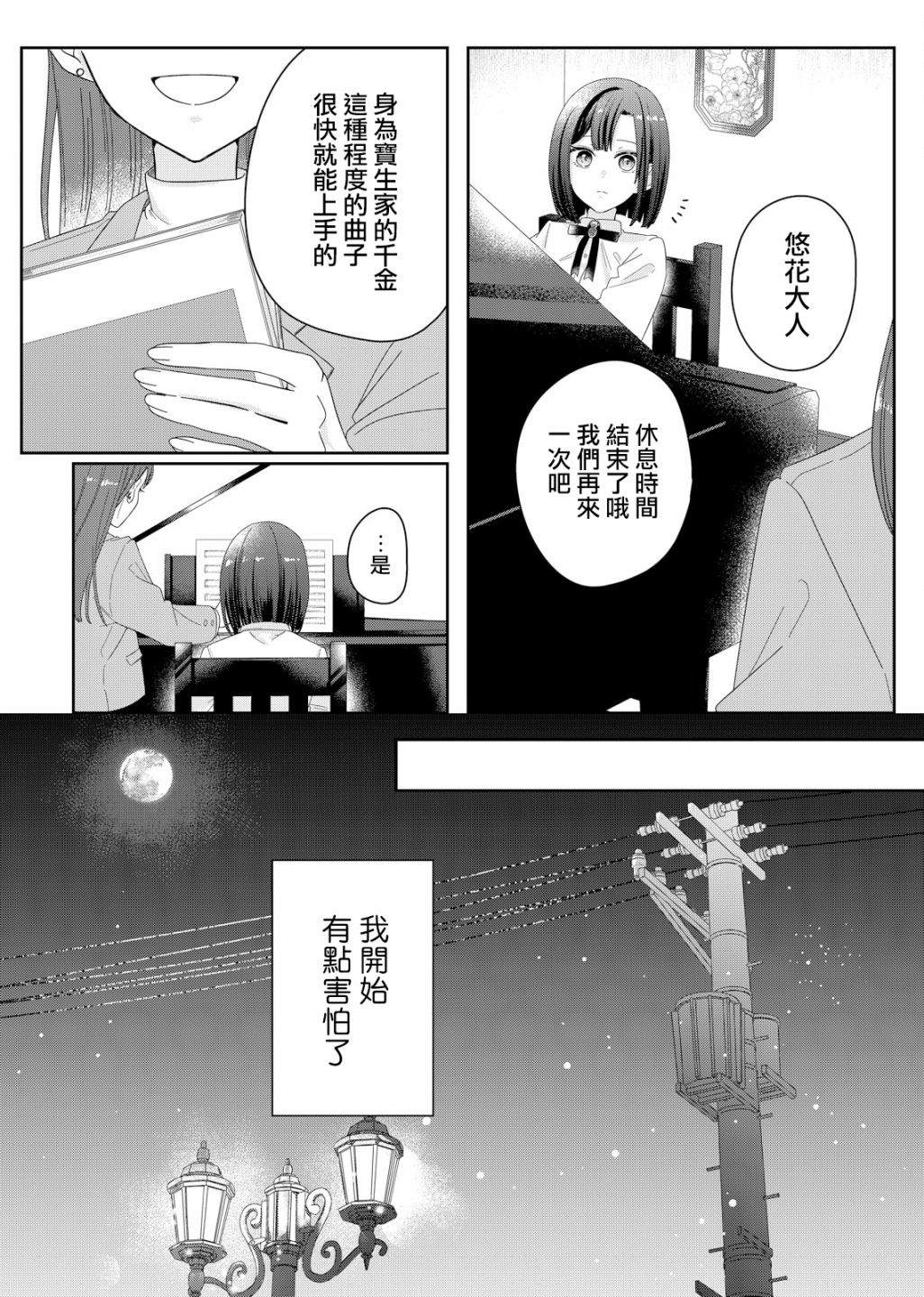 第3话10