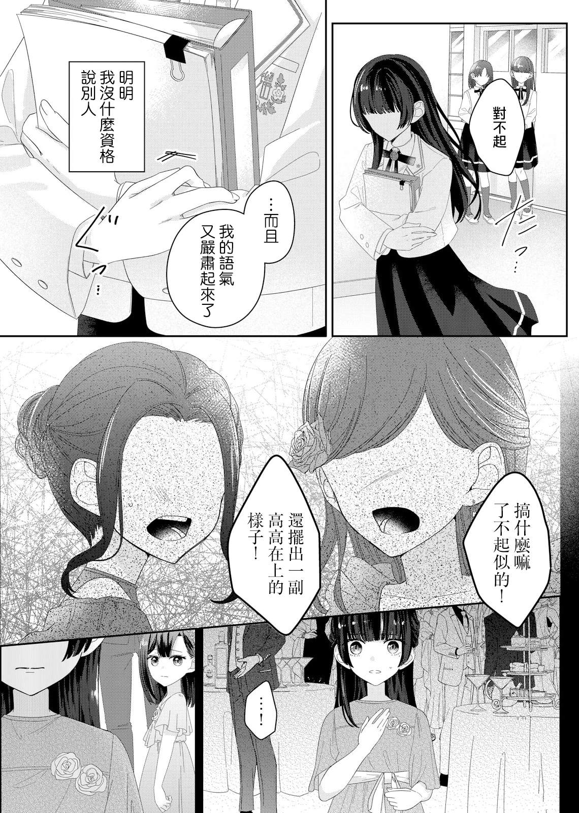 第10话10
