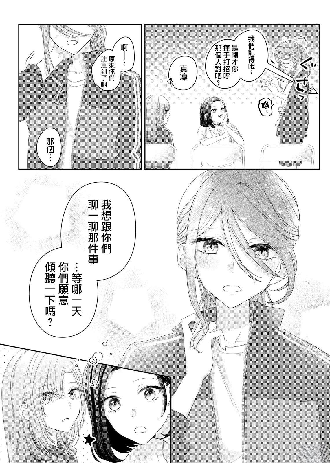 第14话18
