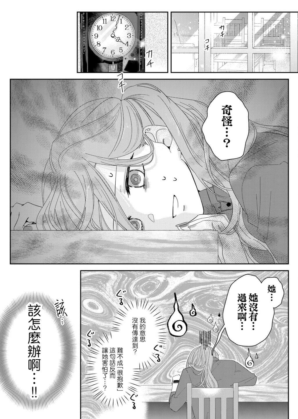 第6话20