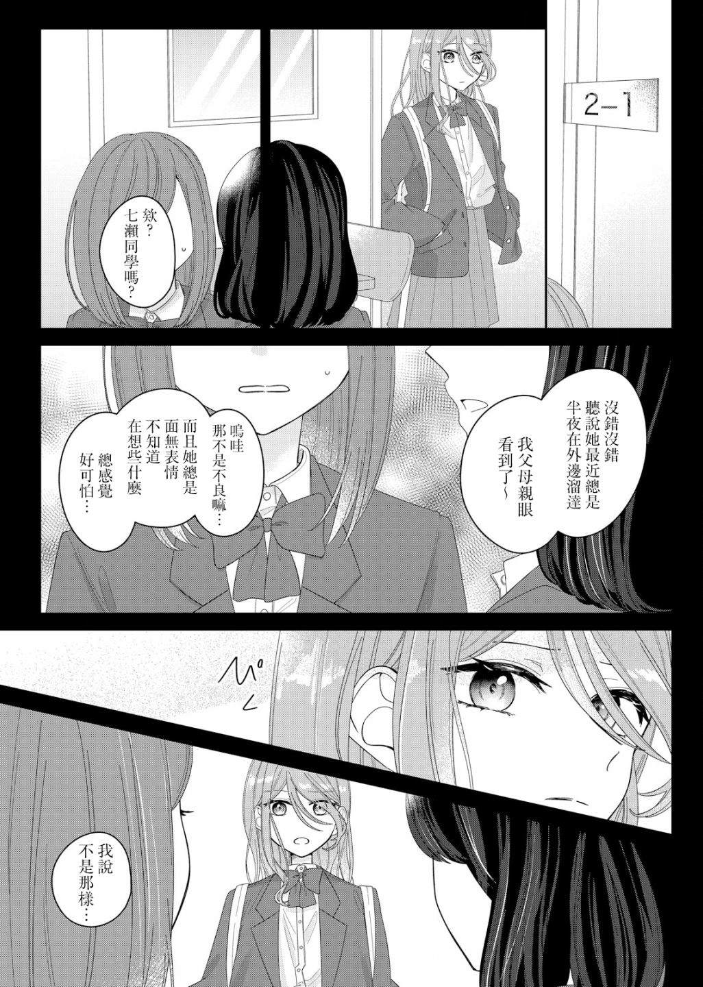 第6话3