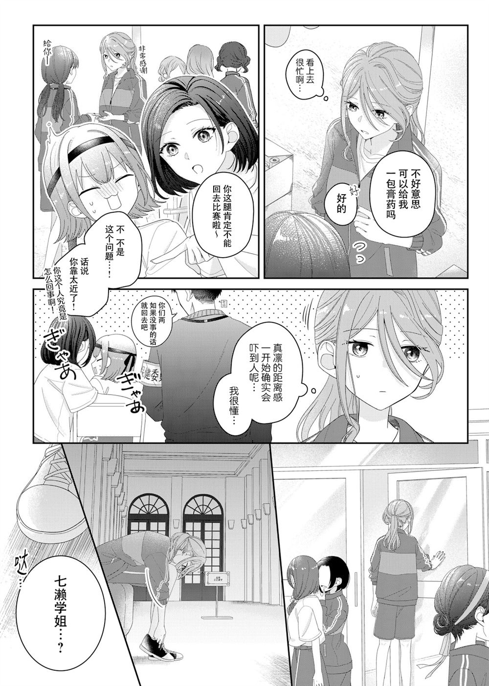 第15话10
