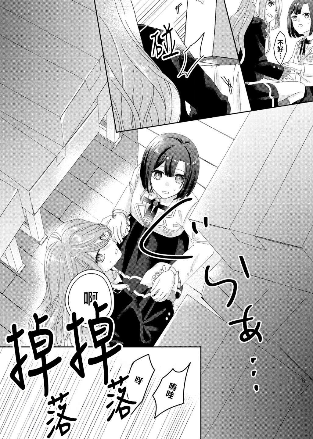 第4话20