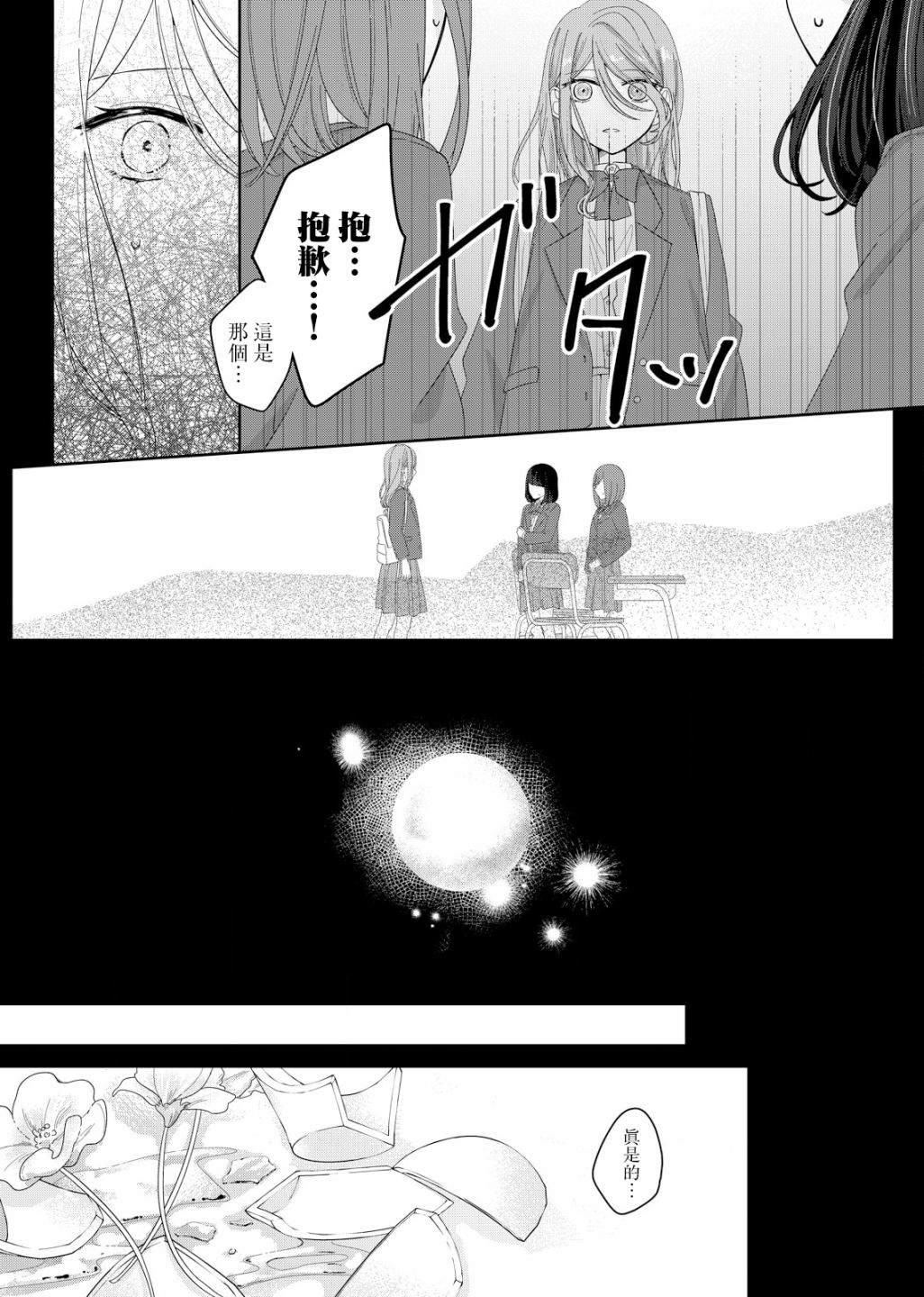 第6话4