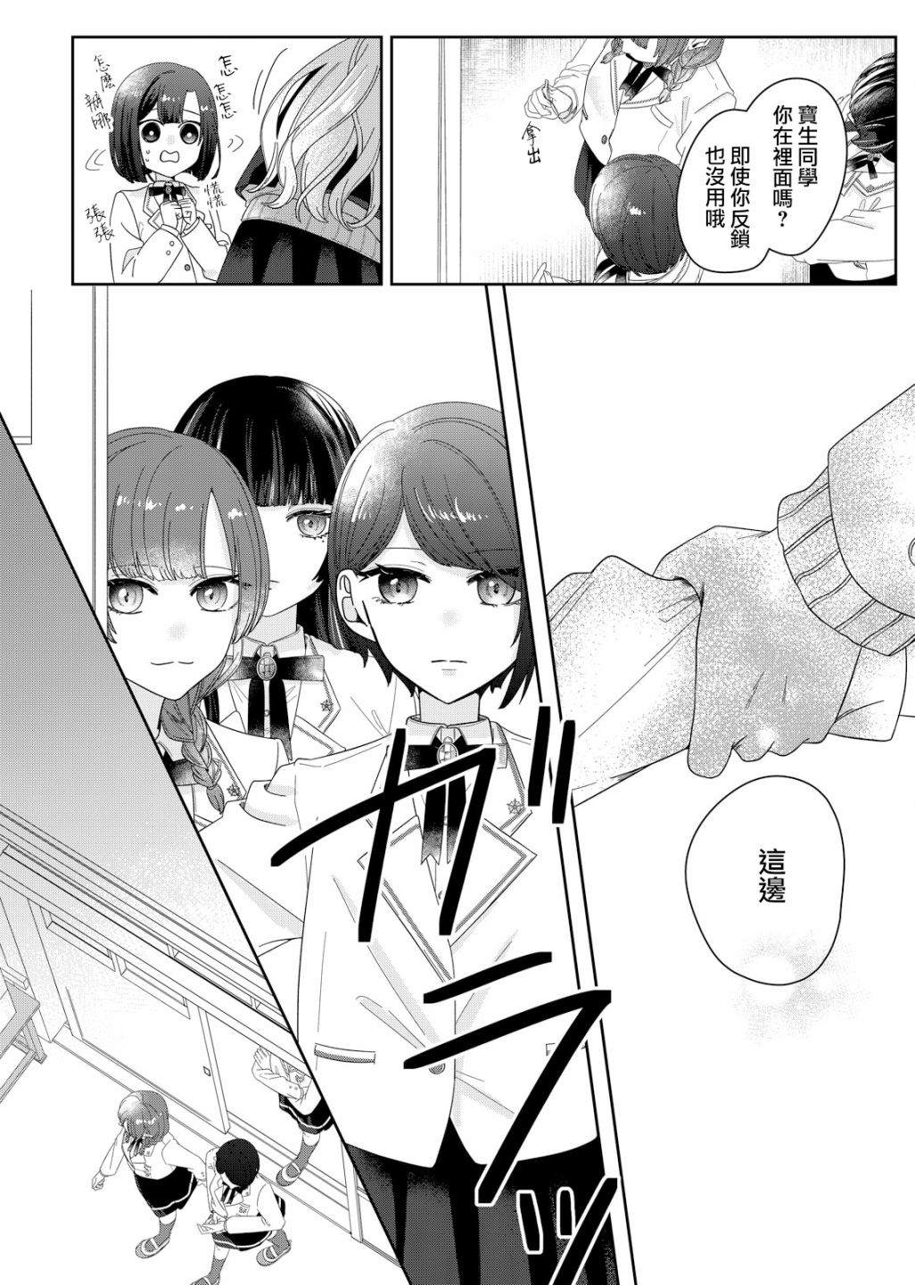 第4话13
