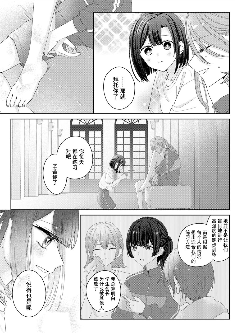 第15话13