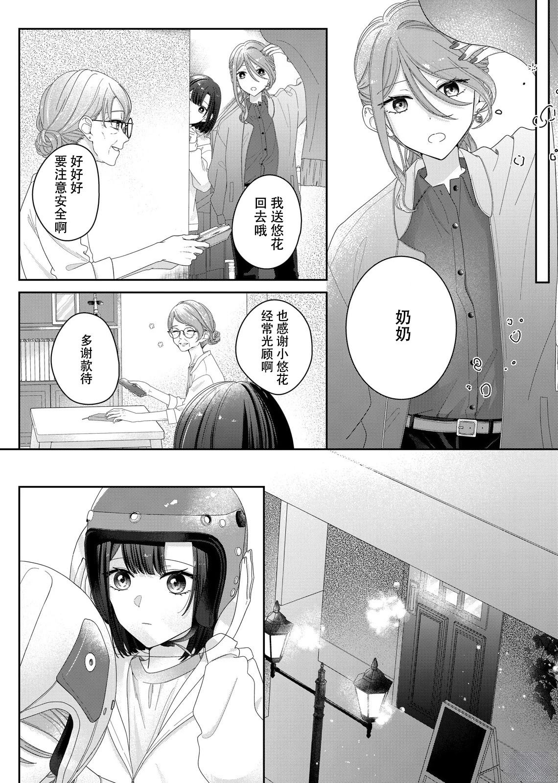 第16话8