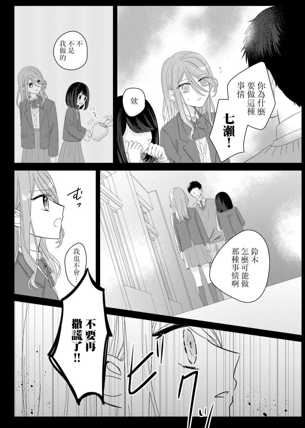 第6话5