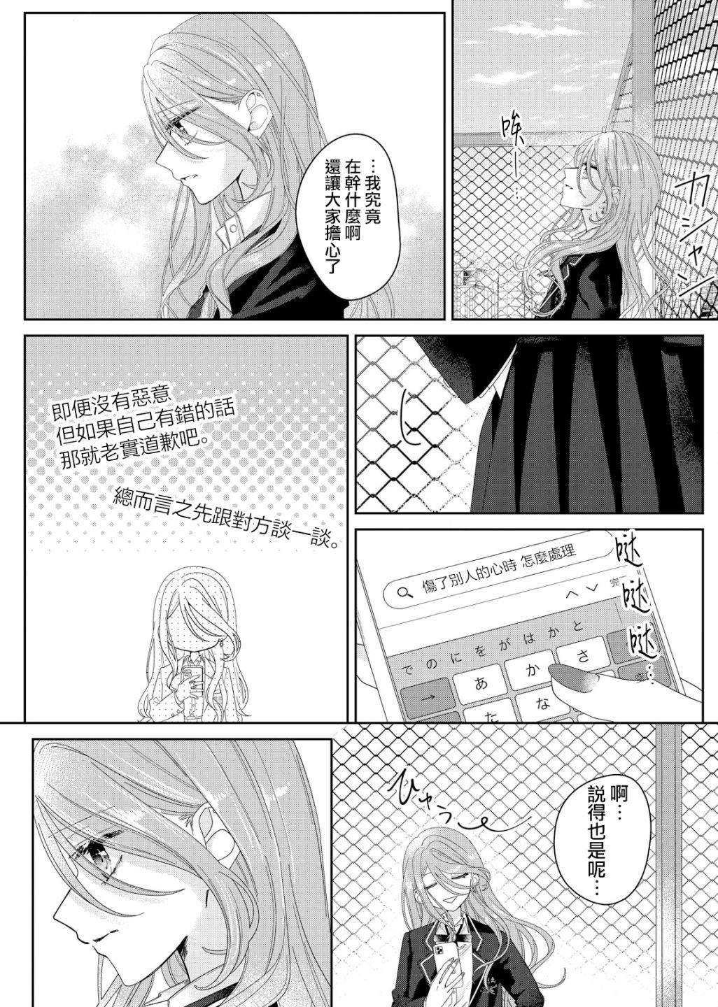 第6话13