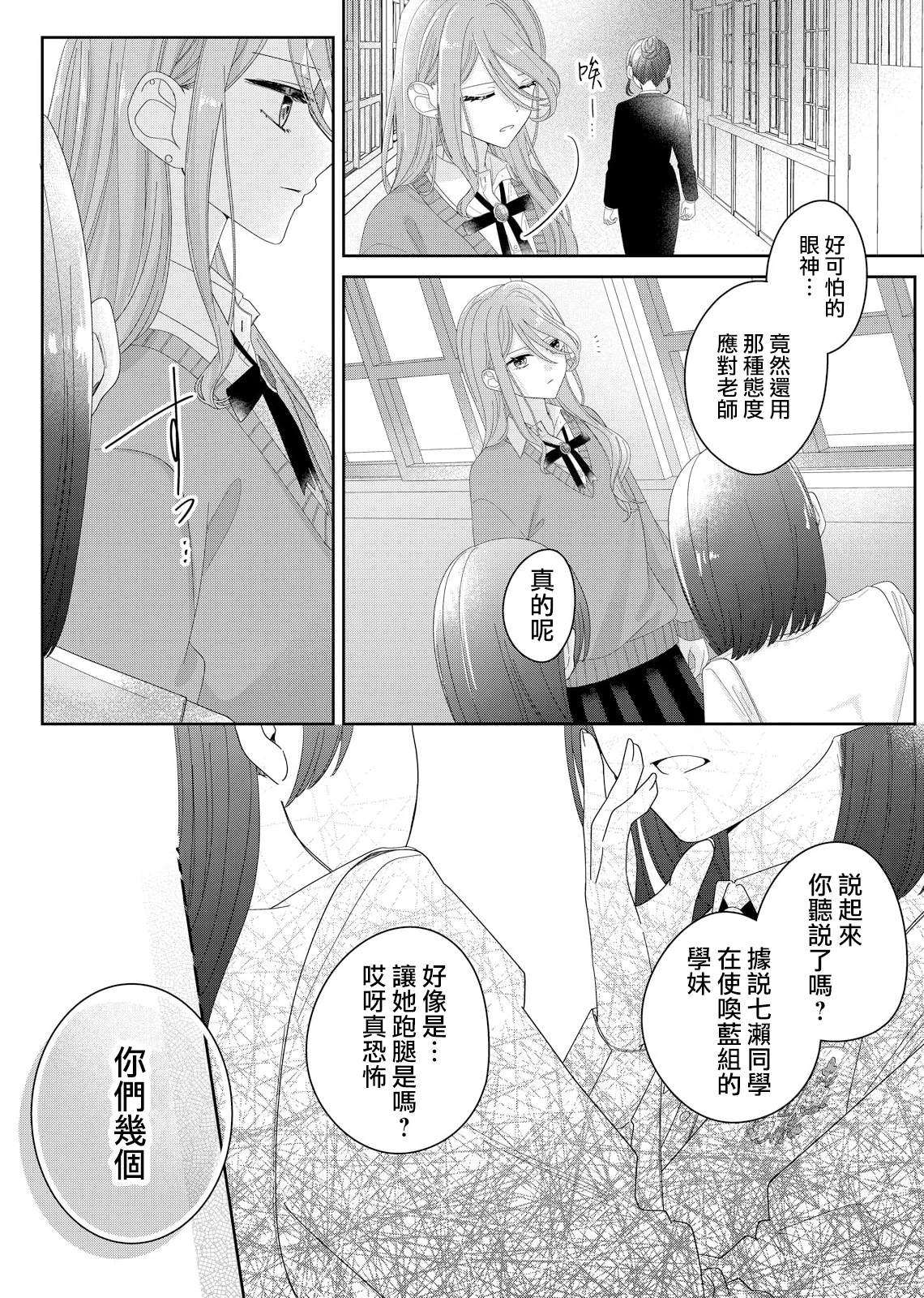 第10话8