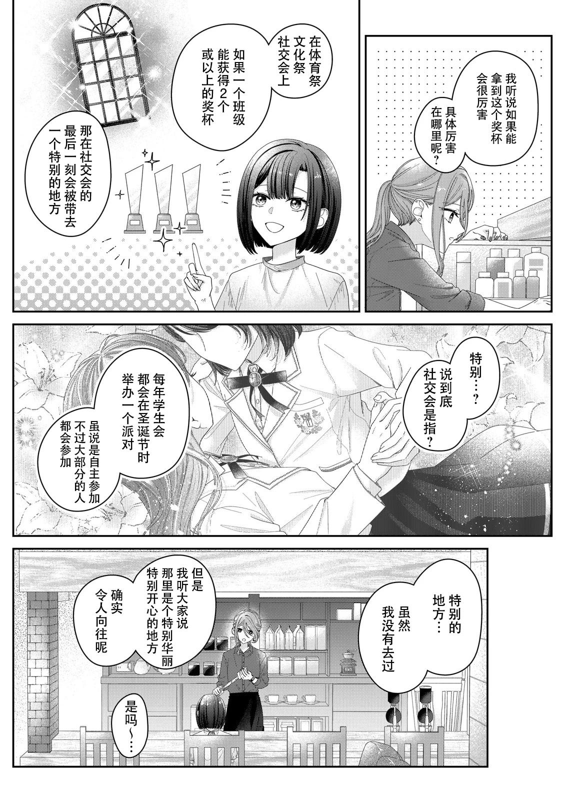 第16话3